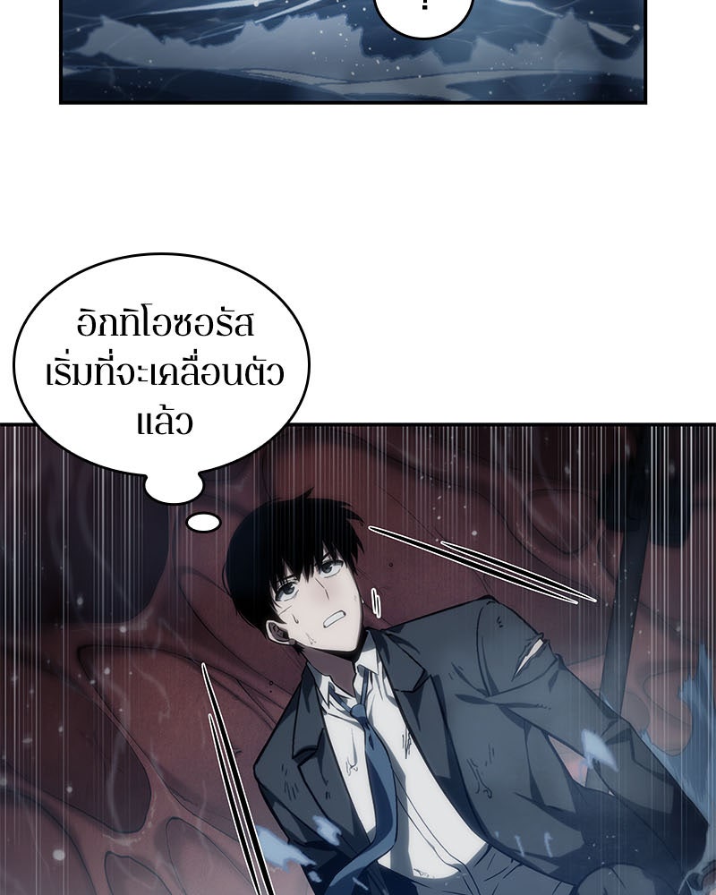 Omniscient Reader อ่านชะตาวันสิ้นโลก - หน้า 33