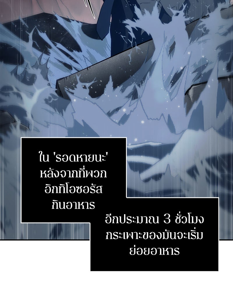 Omniscient Reader อ่านชะตาวันสิ้นโลก - หน้า 34