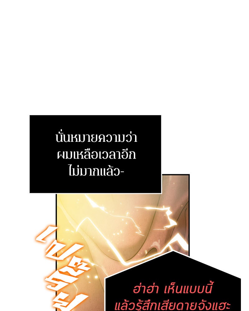 Omniscient Reader อ่านชะตาวันสิ้นโลก - หน้า 35