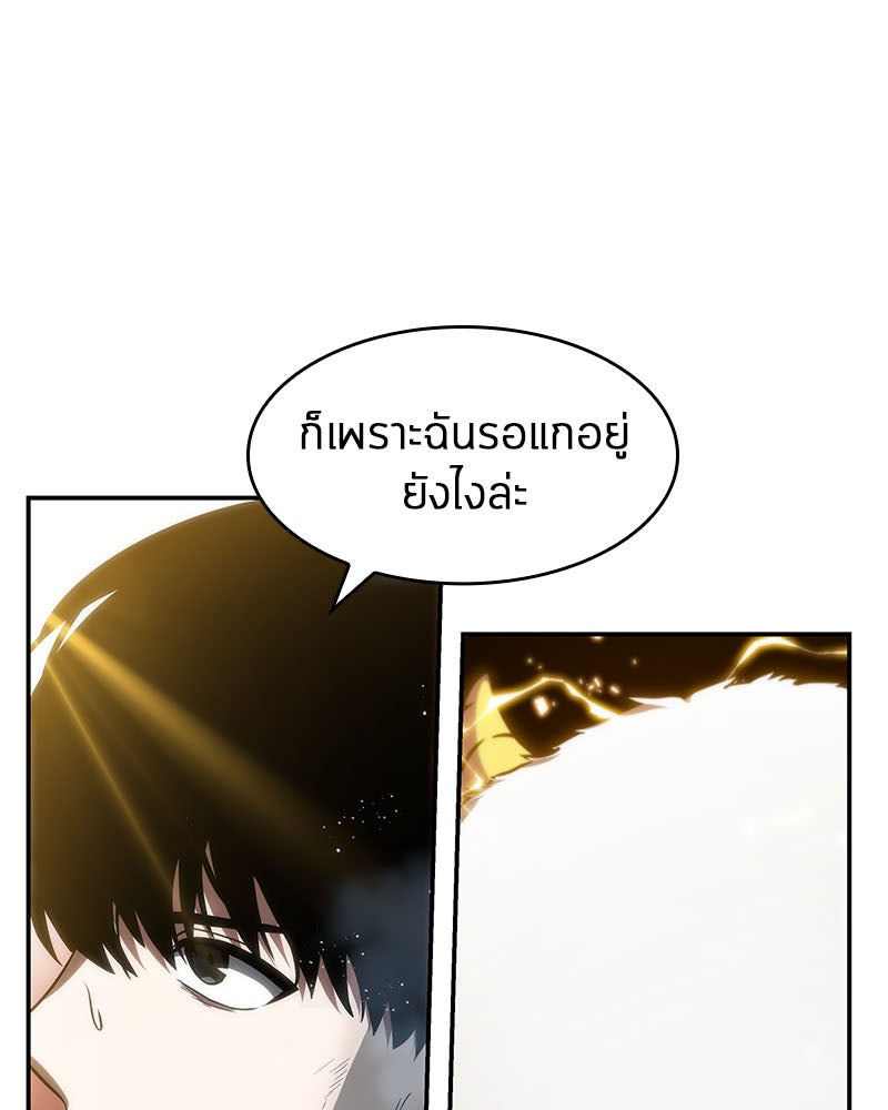 Omniscient Reader อ่านชะตาวันสิ้นโลก - หน้า 41