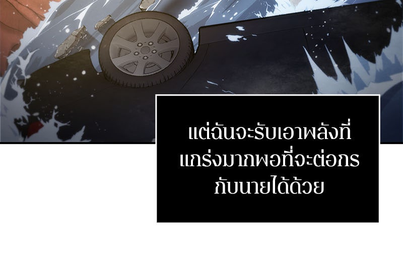 Omniscient Reader อ่านชะตาวันสิ้นโลก - หน้า 44
