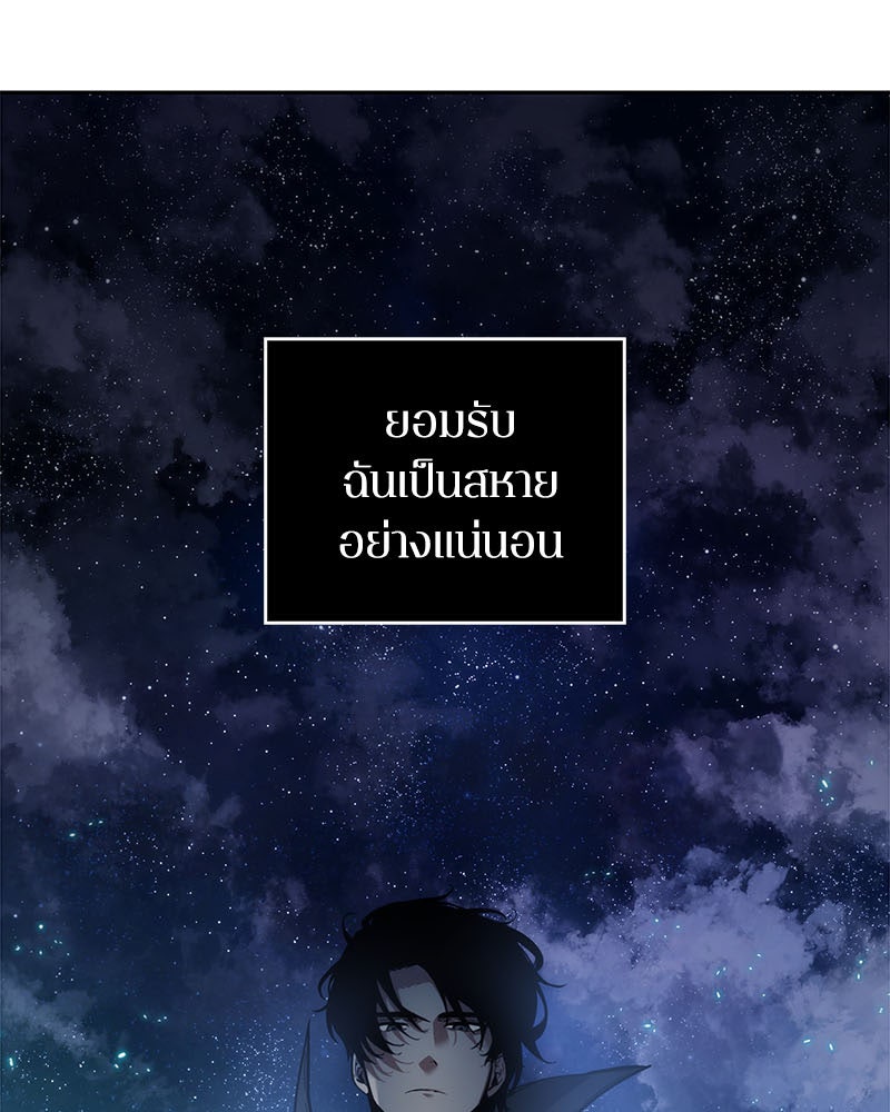 Omniscient Reader อ่านชะตาวันสิ้นโลก - หน้า 47