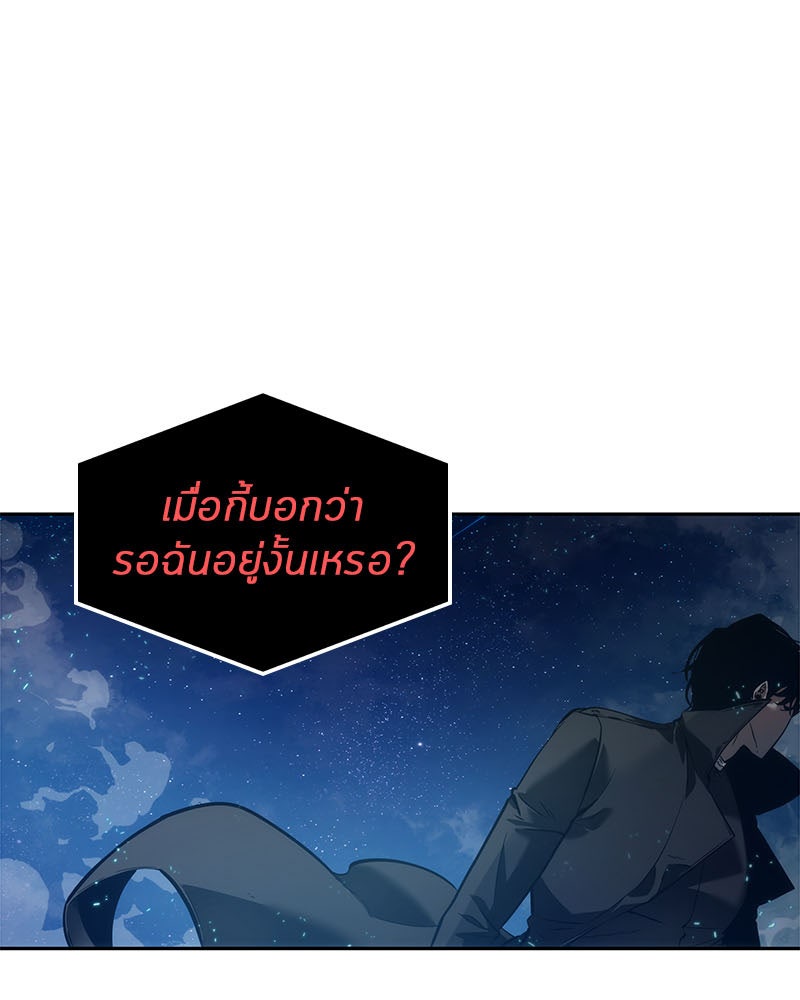 Omniscient Reader อ่านชะตาวันสิ้นโลก - หน้า 49