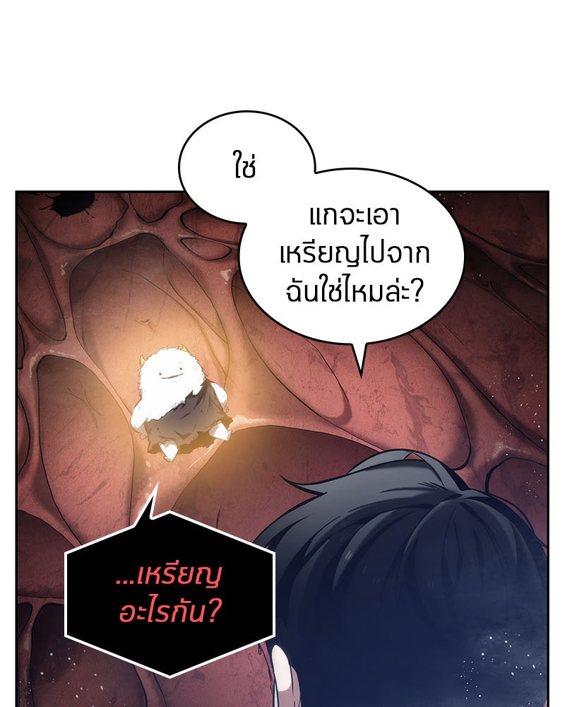 Omniscient Reader อ่านชะตาวันสิ้นโลก - หน้า 51