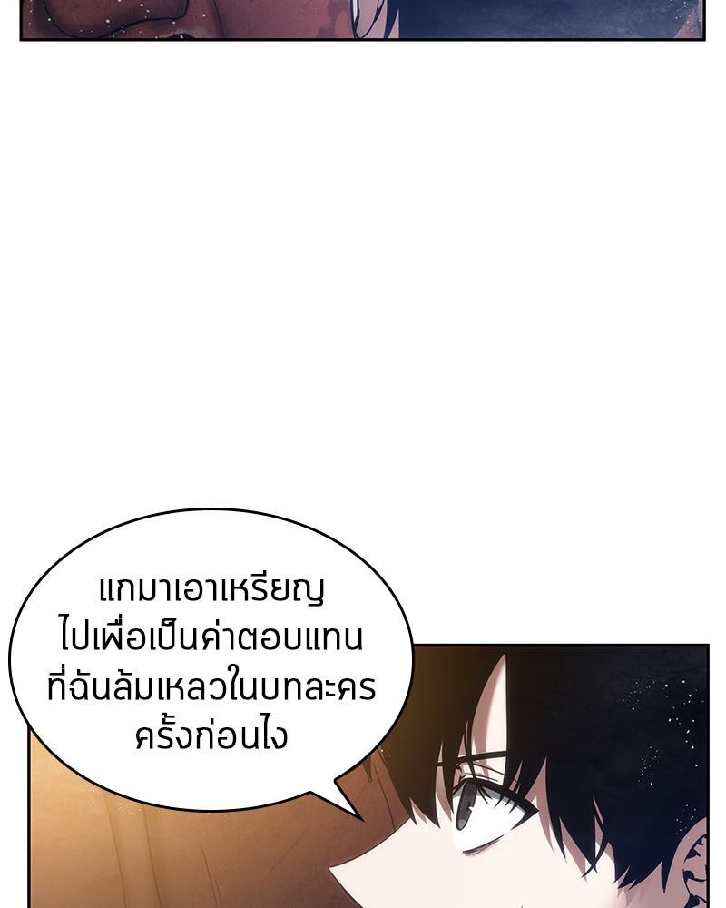 Omniscient Reader อ่านชะตาวันสิ้นโลก - หน้า 52