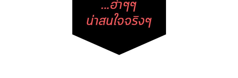 Omniscient Reader อ่านชะตาวันสิ้นโลก - หน้า 56