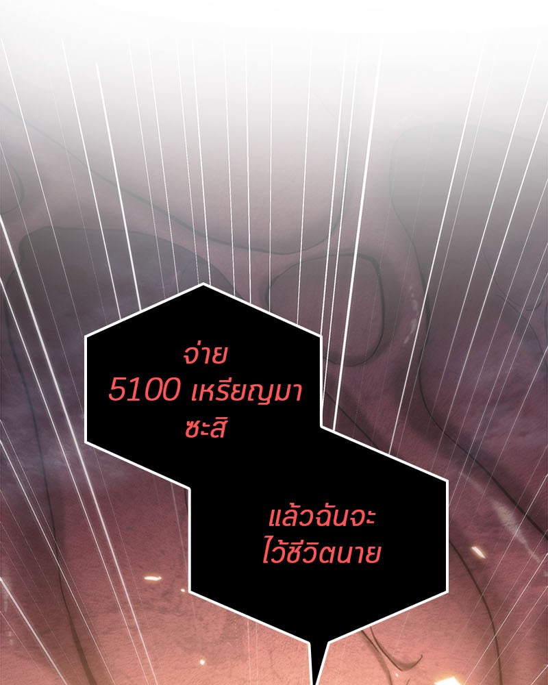 Omniscient Reader อ่านชะตาวันสิ้นโลก - หน้า 59
