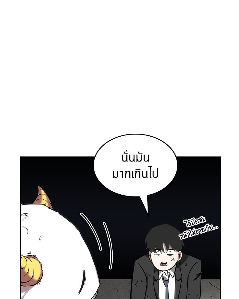 Omniscient Reader อ่านชะตาวันสิ้นโลก - หน้า 63