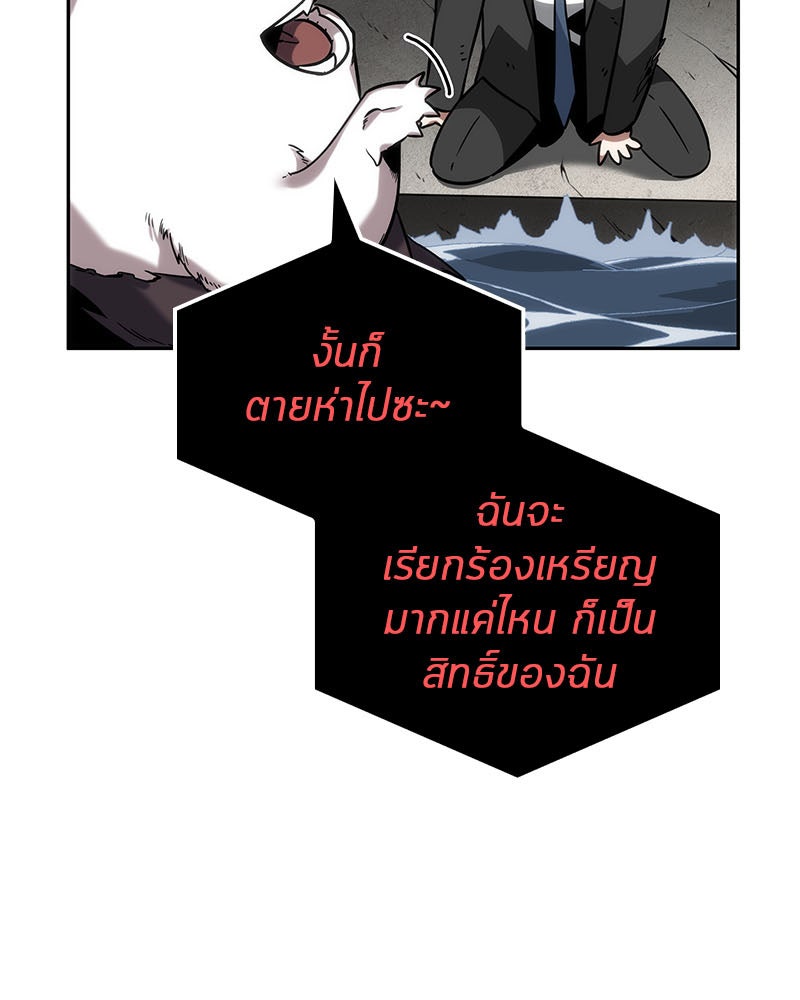 Omniscient Reader อ่านชะตาวันสิ้นโลก - หน้า 64