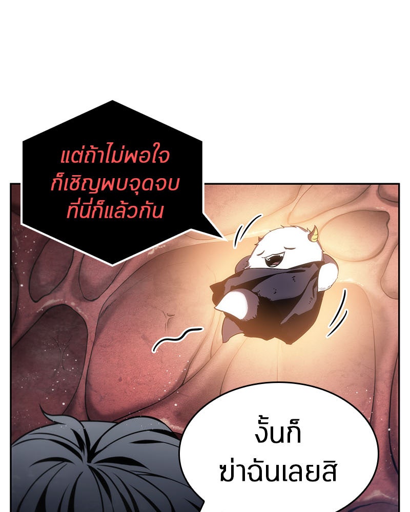 Omniscient Reader อ่านชะตาวันสิ้นโลก - หน้า 65