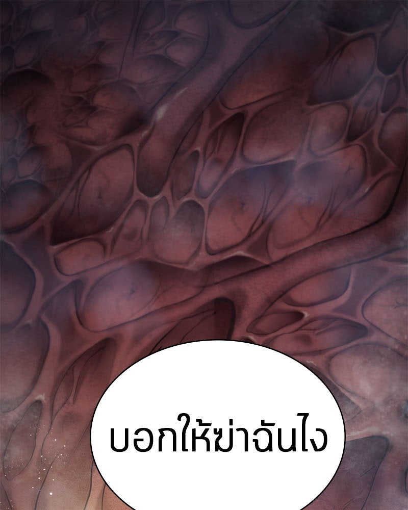 Omniscient Reader อ่านชะตาวันสิ้นโลก - หน้า 68