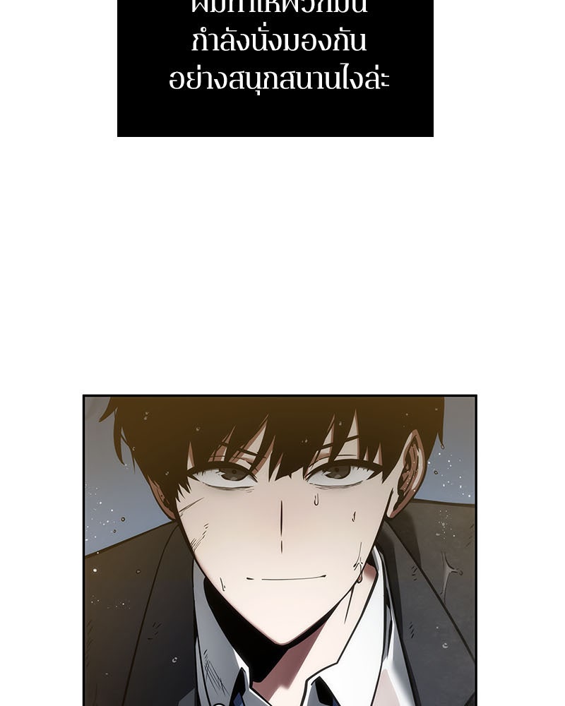 Omniscient Reader อ่านชะตาวันสิ้นโลก - หน้า 72