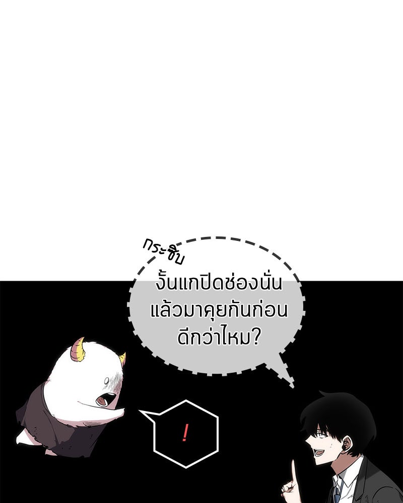 Omniscient Reader อ่านชะตาวันสิ้นโลก - หน้า 82