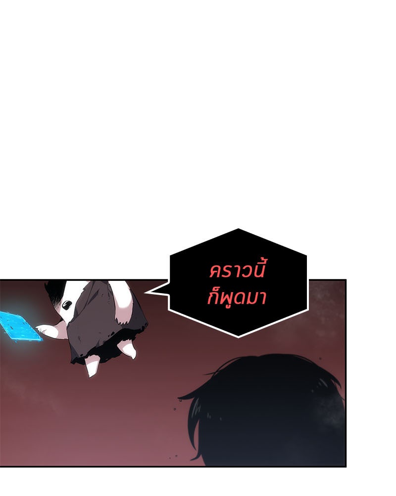 Omniscient Reader อ่านชะตาวันสิ้นโลก - หน้า 86