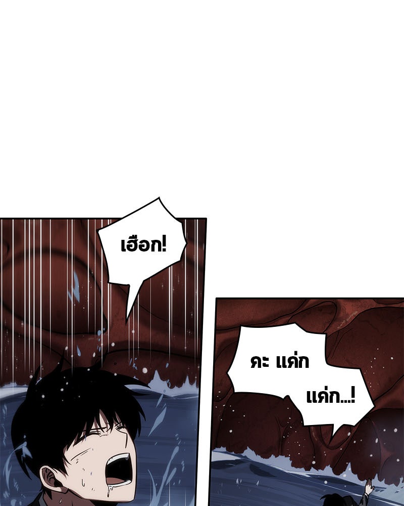 Omniscient Reader อ่านชะตาวันสิ้นโลก - หน้า 9