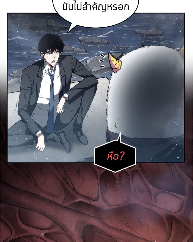 Omniscient Reader อ่านชะตาวันสิ้นโลก - หน้า 91