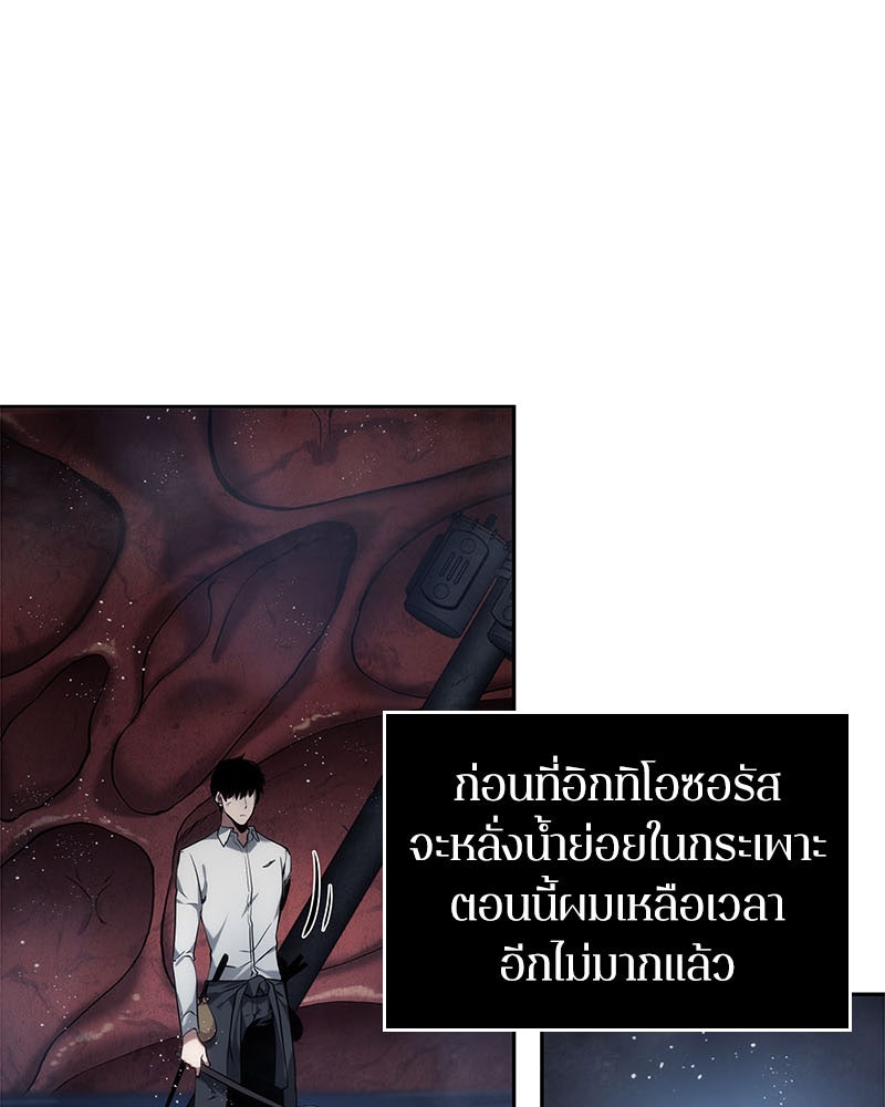 Omniscient Reader อ่านชะตาวันสิ้นโลก - หน้า 107