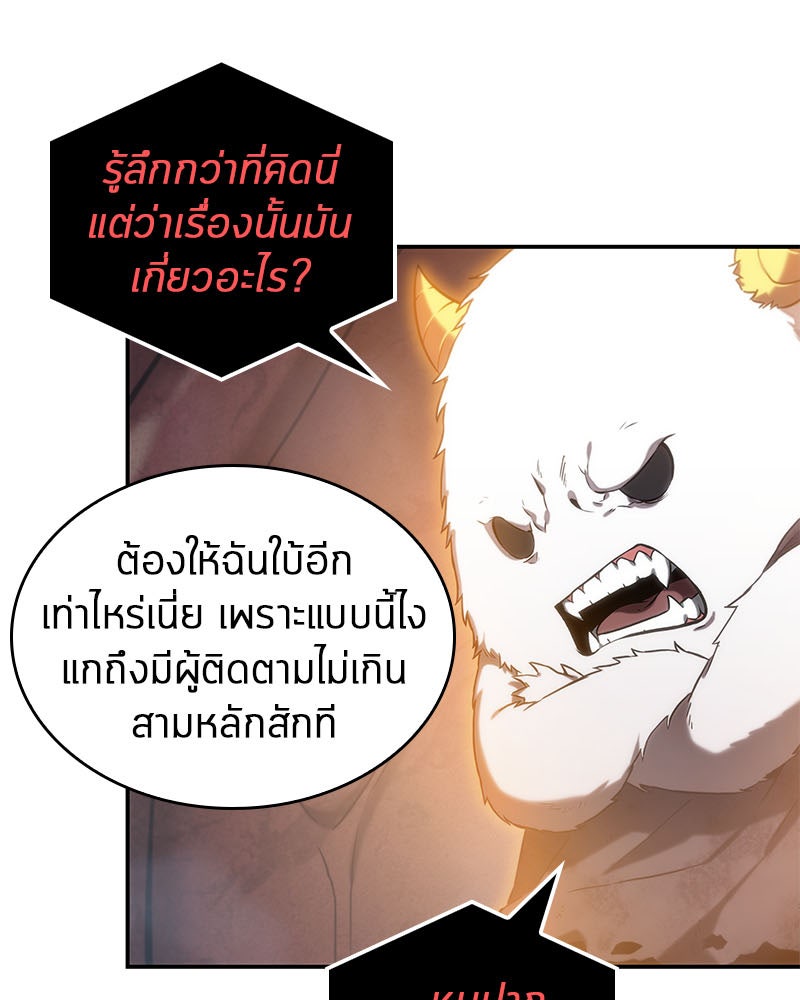 Omniscient Reader อ่านชะตาวันสิ้นโลก - หน้า 32