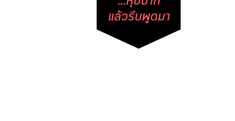Omniscient Reader อ่านชะตาวันสิ้นโลก - หน้า 33