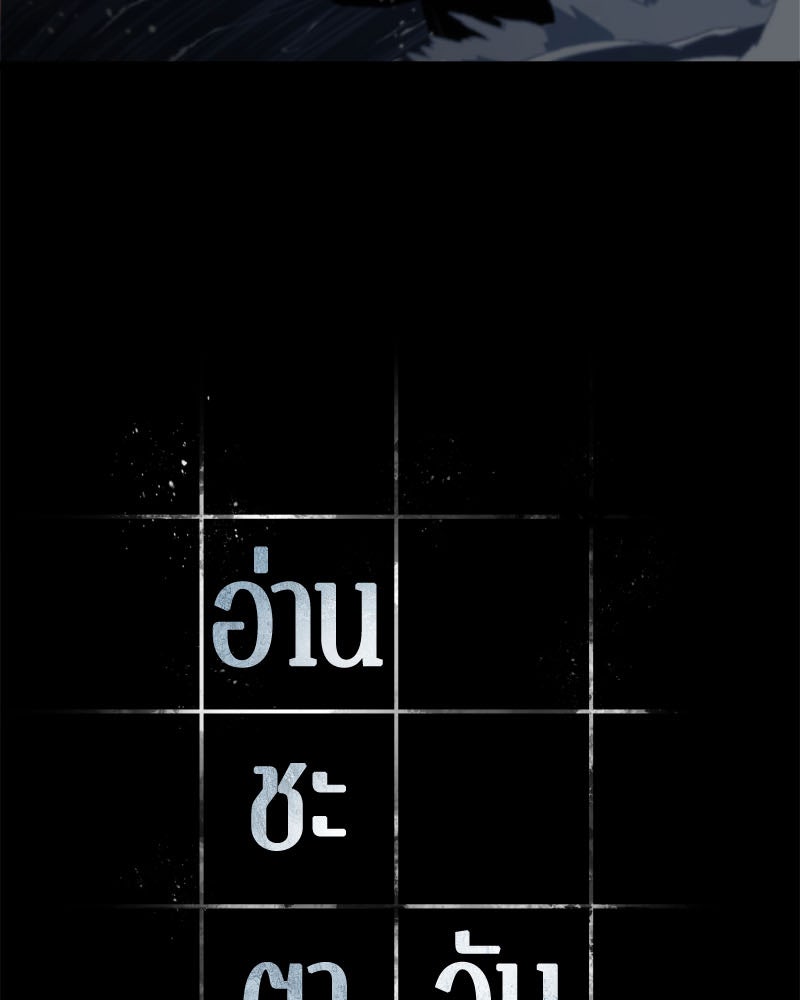 Omniscient Reader อ่านชะตาวันสิ้นโลก - หน้า 4