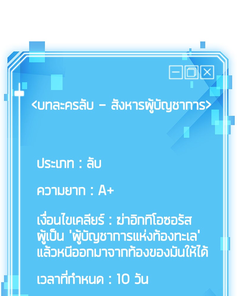 Omniscient Reader อ่านชะตาวันสิ้นโลก - หน้า 64