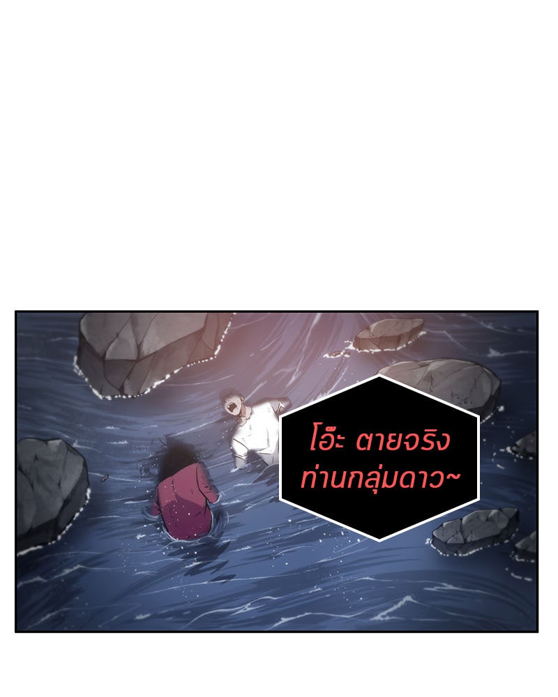 Omniscient Reader อ่านชะตาวันสิ้นโลก - หน้า 67