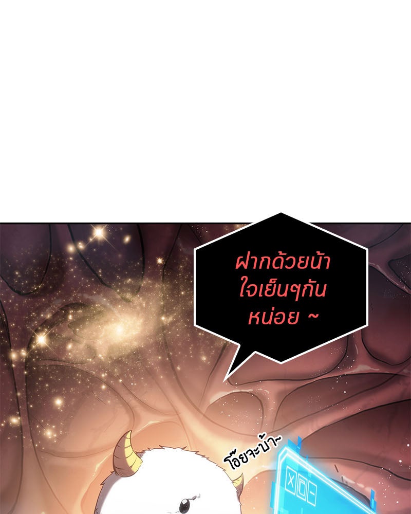 Omniscient Reader อ่านชะตาวันสิ้นโลก - หน้า 68