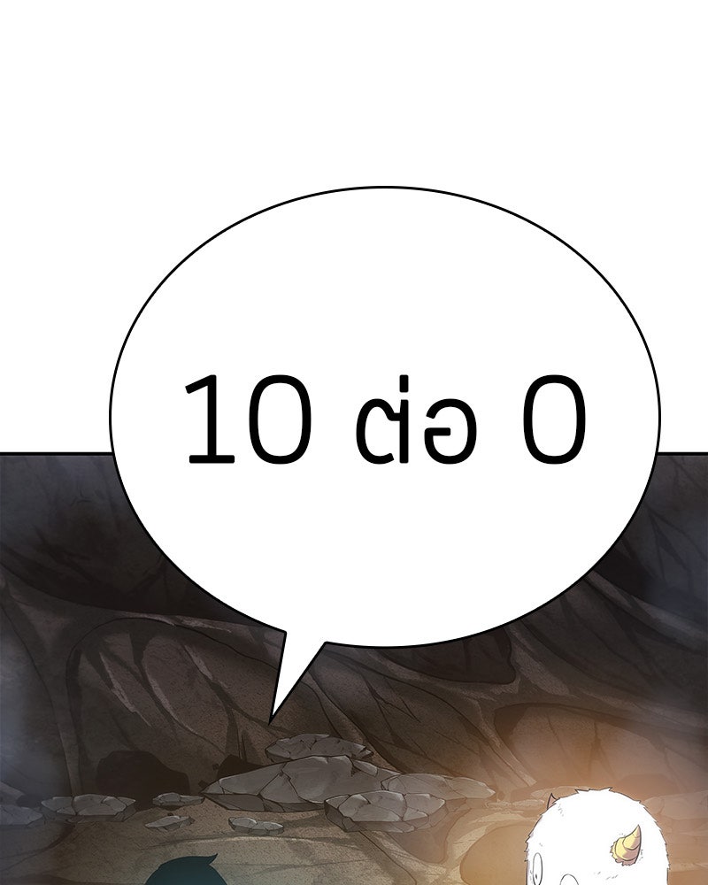 Omniscient Reader อ่านชะตาวันสิ้นโลก - หน้า 108