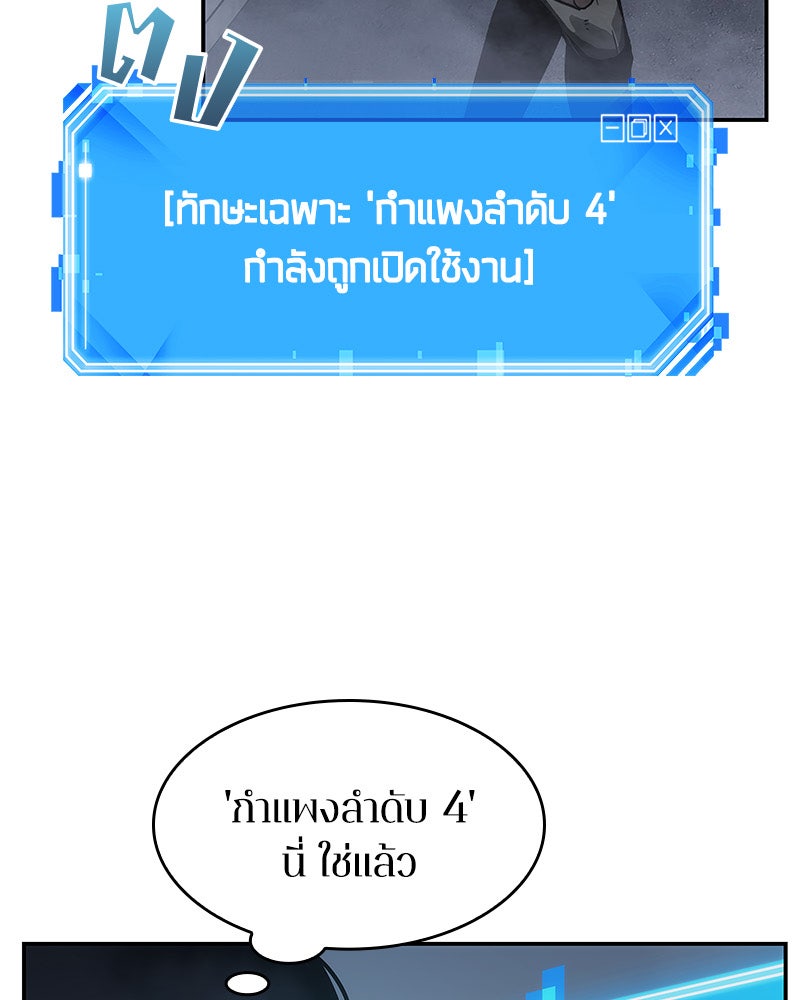 Omniscient Reader อ่านชะตาวันสิ้นโลก - หน้า 134