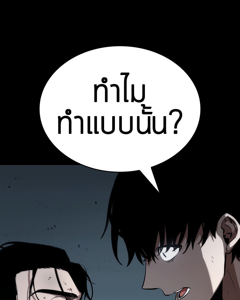 Omniscient Reader อ่านชะตาวันสิ้นโลก - หน้า 142