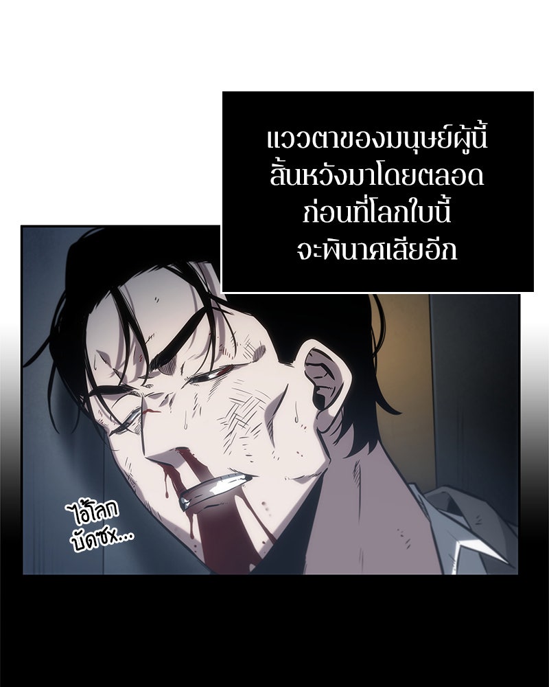 Omniscient Reader อ่านชะตาวันสิ้นโลก - หน้า 147