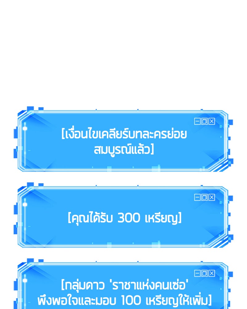 Omniscient Reader อ่านชะตาวันสิ้นโลก - หน้า 154