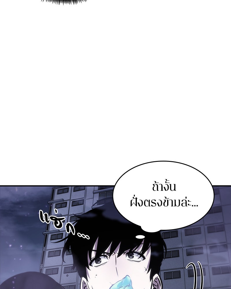 Omniscient Reader อ่านชะตาวันสิ้นโลก - หน้า 35