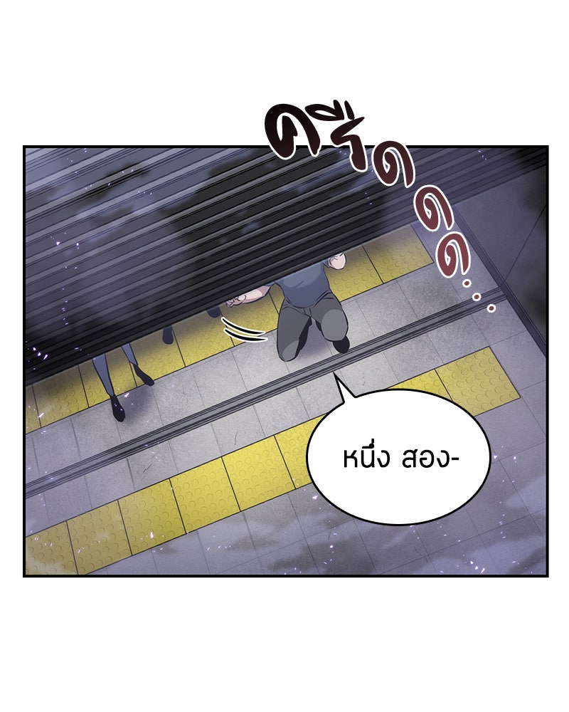 Omniscient Reader อ่านชะตาวันสิ้นโลก - หน้า 41