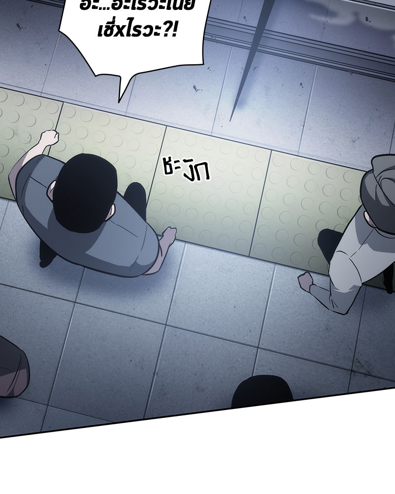 Omniscient Reader อ่านชะตาวันสิ้นโลก - หน้า 45