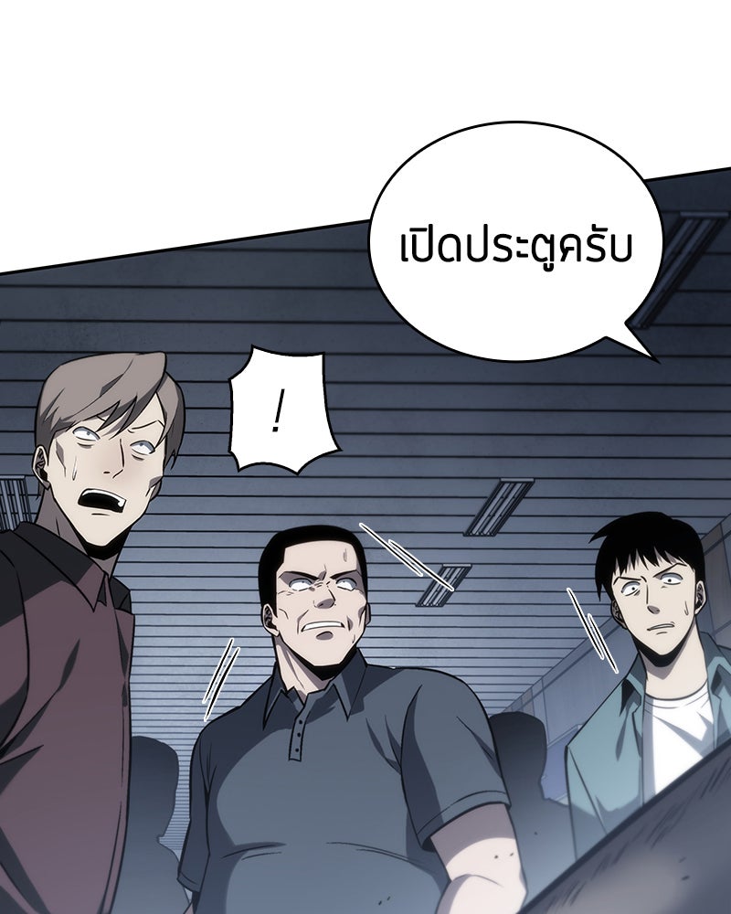 Omniscient Reader อ่านชะตาวันสิ้นโลก - หน้า 46