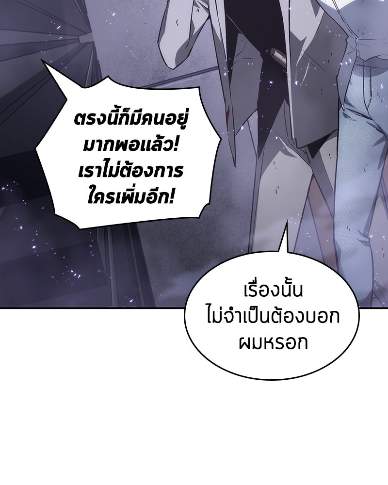 Omniscient Reader อ่านชะตาวันสิ้นโลก - หน้า 49