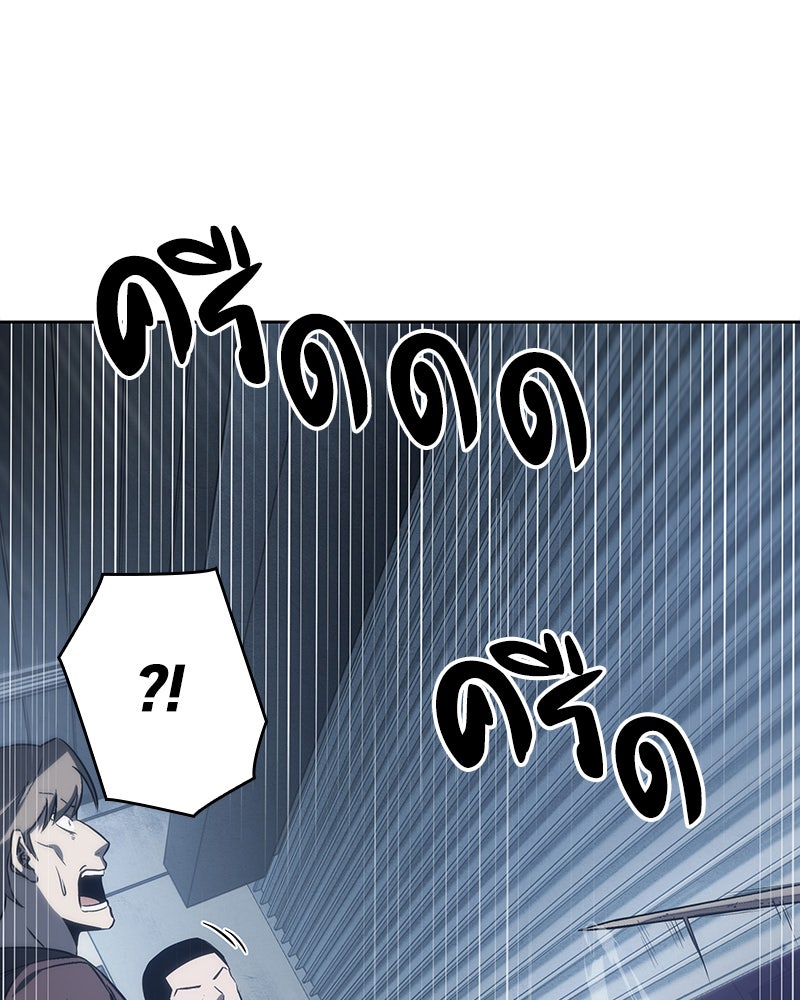 Omniscient Reader อ่านชะตาวันสิ้นโลก - หน้า 53