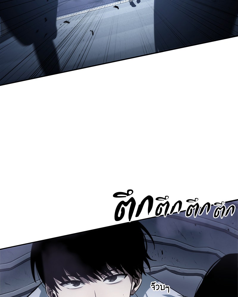 Omniscient Reader อ่านชะตาวันสิ้นโลก - หน้า 56