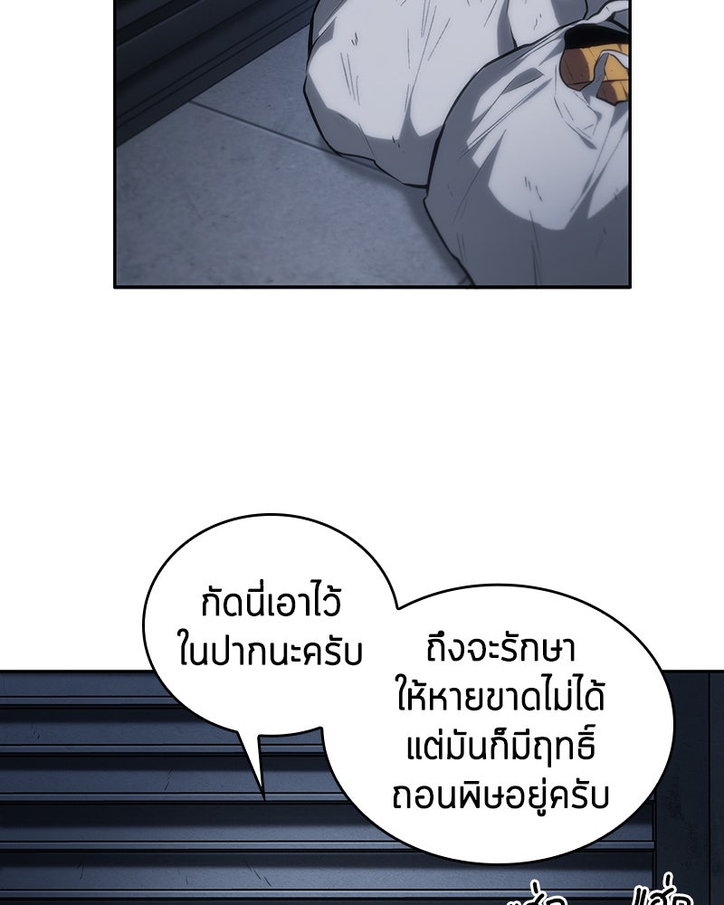 Omniscient Reader อ่านชะตาวันสิ้นโลก - หน้า 59