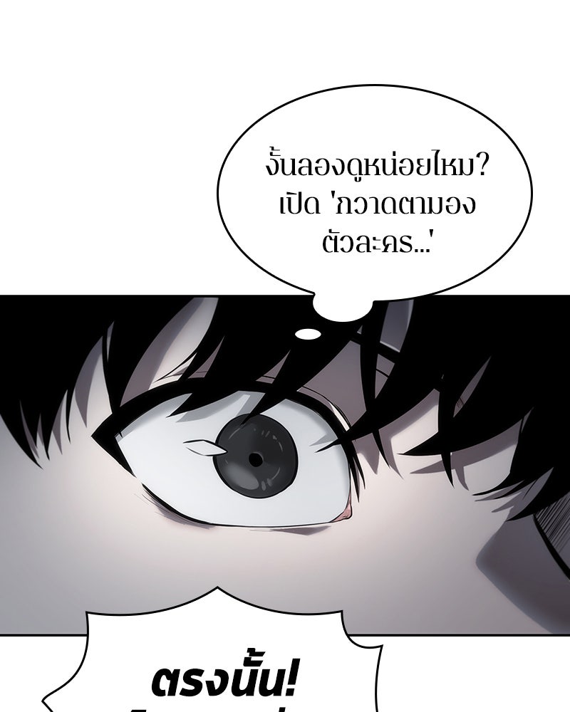 Omniscient Reader อ่านชะตาวันสิ้นโลก - หน้า 64