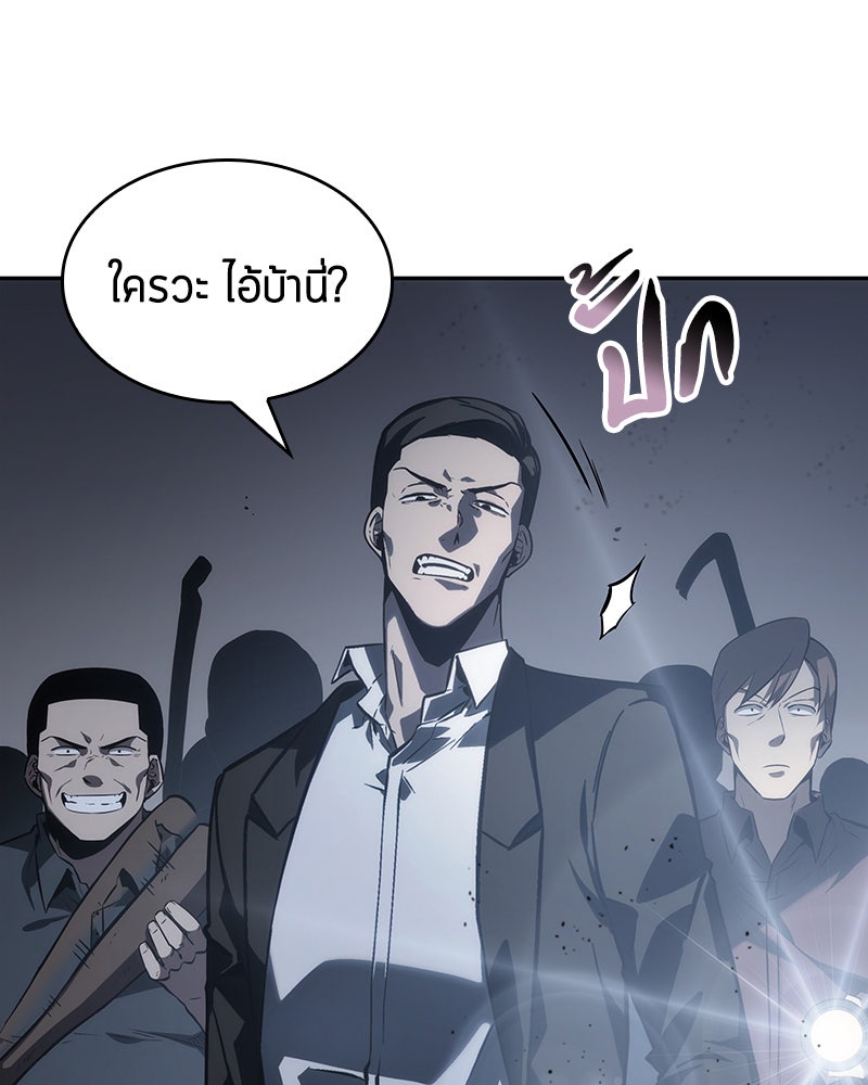 Omniscient Reader อ่านชะตาวันสิ้นโลก - หน้า 68