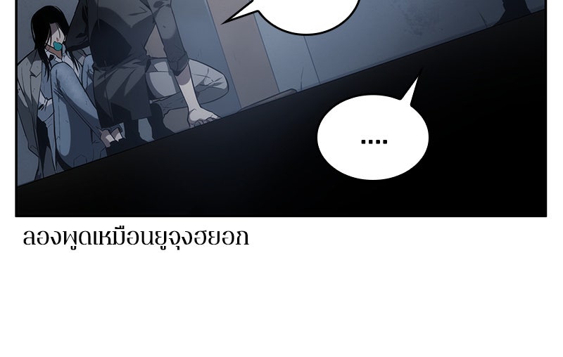 Omniscient Reader อ่านชะตาวันสิ้นโลก - หน้า 72