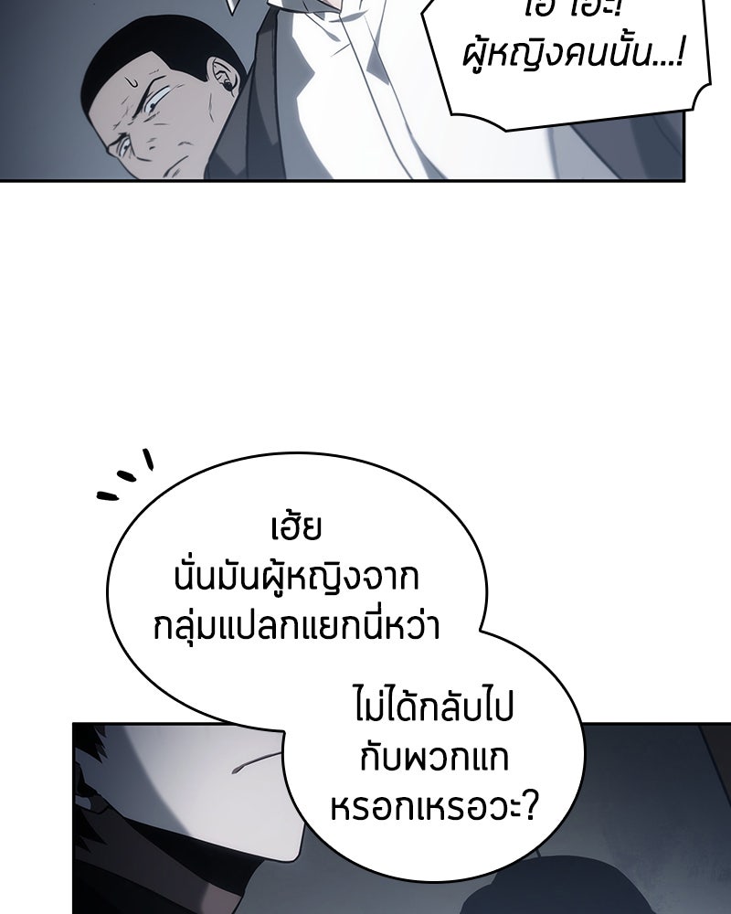 Omniscient Reader อ่านชะตาวันสิ้นโลก - หน้า 74