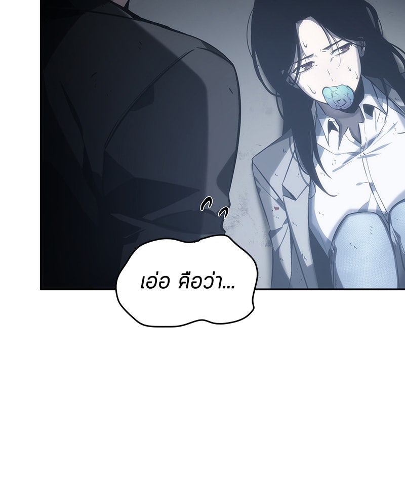 Omniscient Reader อ่านชะตาวันสิ้นโลก - หน้า 75