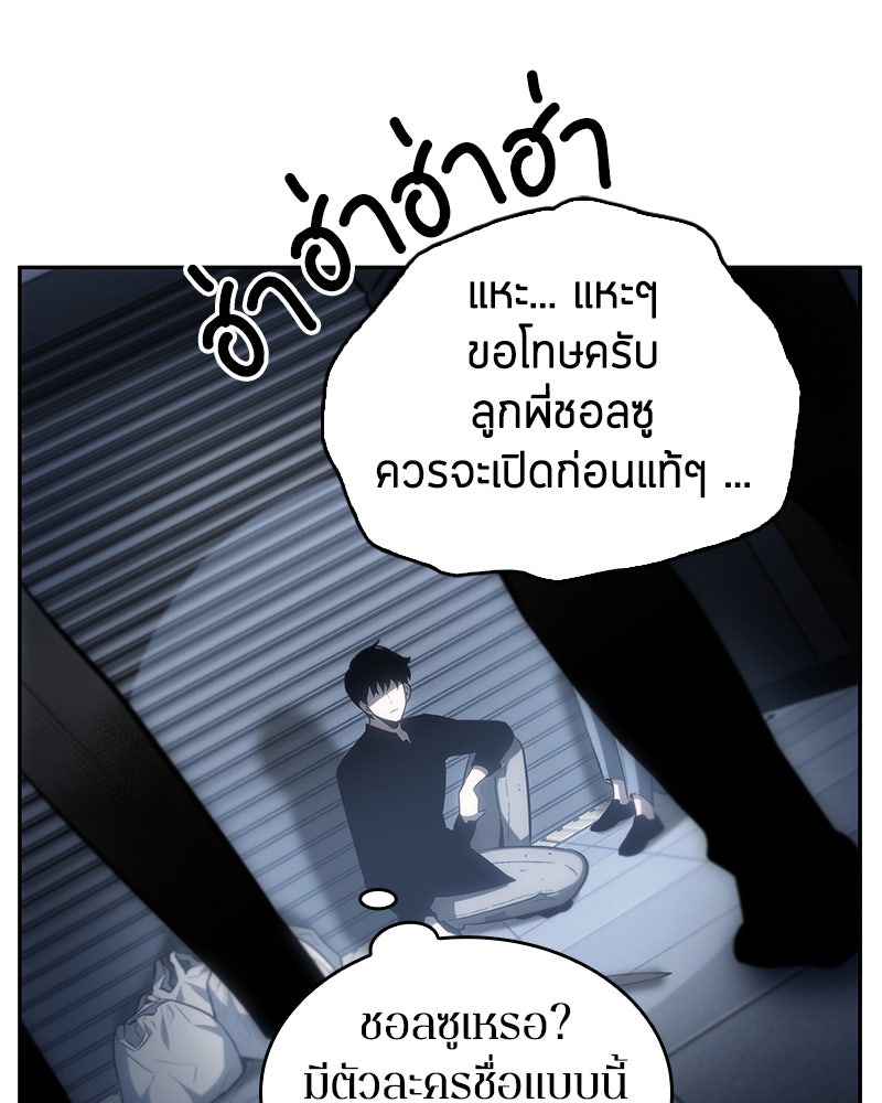 Omniscient Reader อ่านชะตาวันสิ้นโลก - หน้า 78