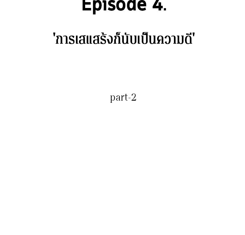Omniscient Reader อ่านชะตาวันสิ้นโลก - หน้า 13