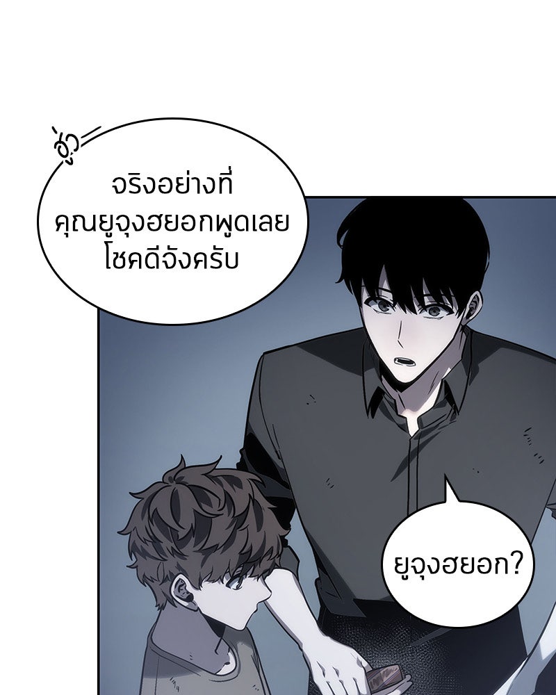 Omniscient Reader อ่านชะตาวันสิ้นโลก - หน้า 19