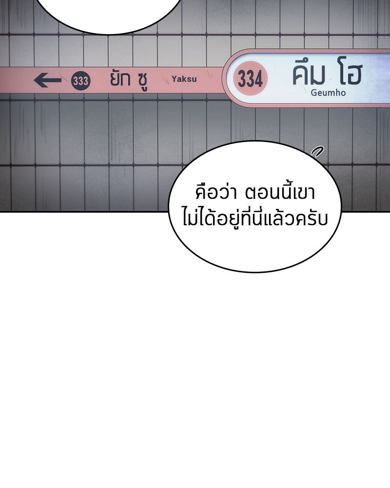 Omniscient Reader อ่านชะตาวันสิ้นโลก - หน้า 21