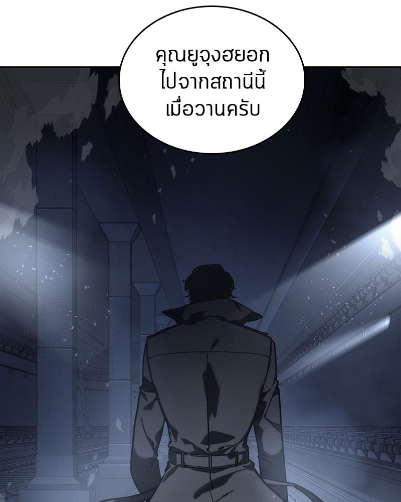 Omniscient Reader อ่านชะตาวันสิ้นโลก - หน้า 22